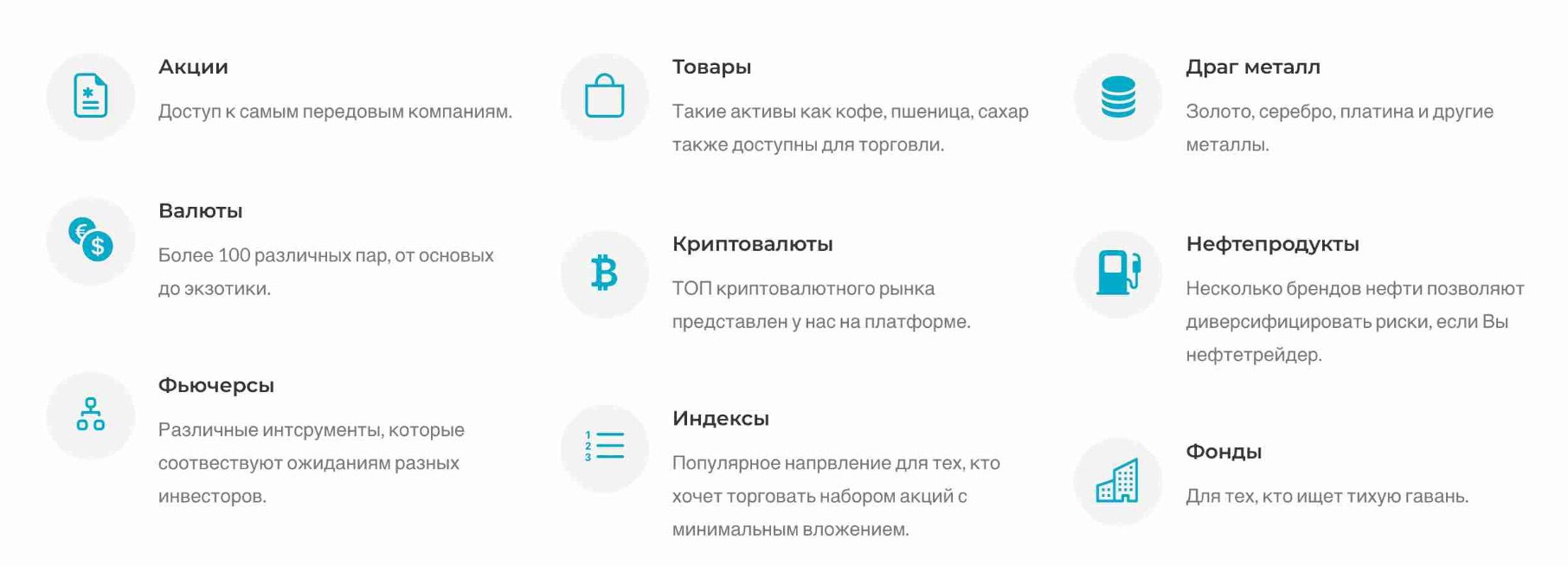 Торговля на Broker Advice