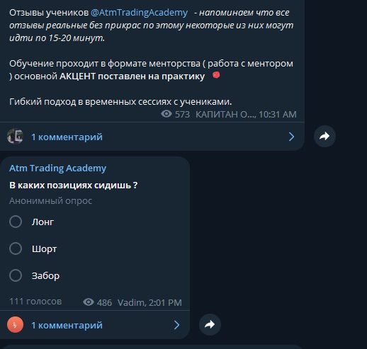 Новостная лента в телеграм-канале ATM Trading