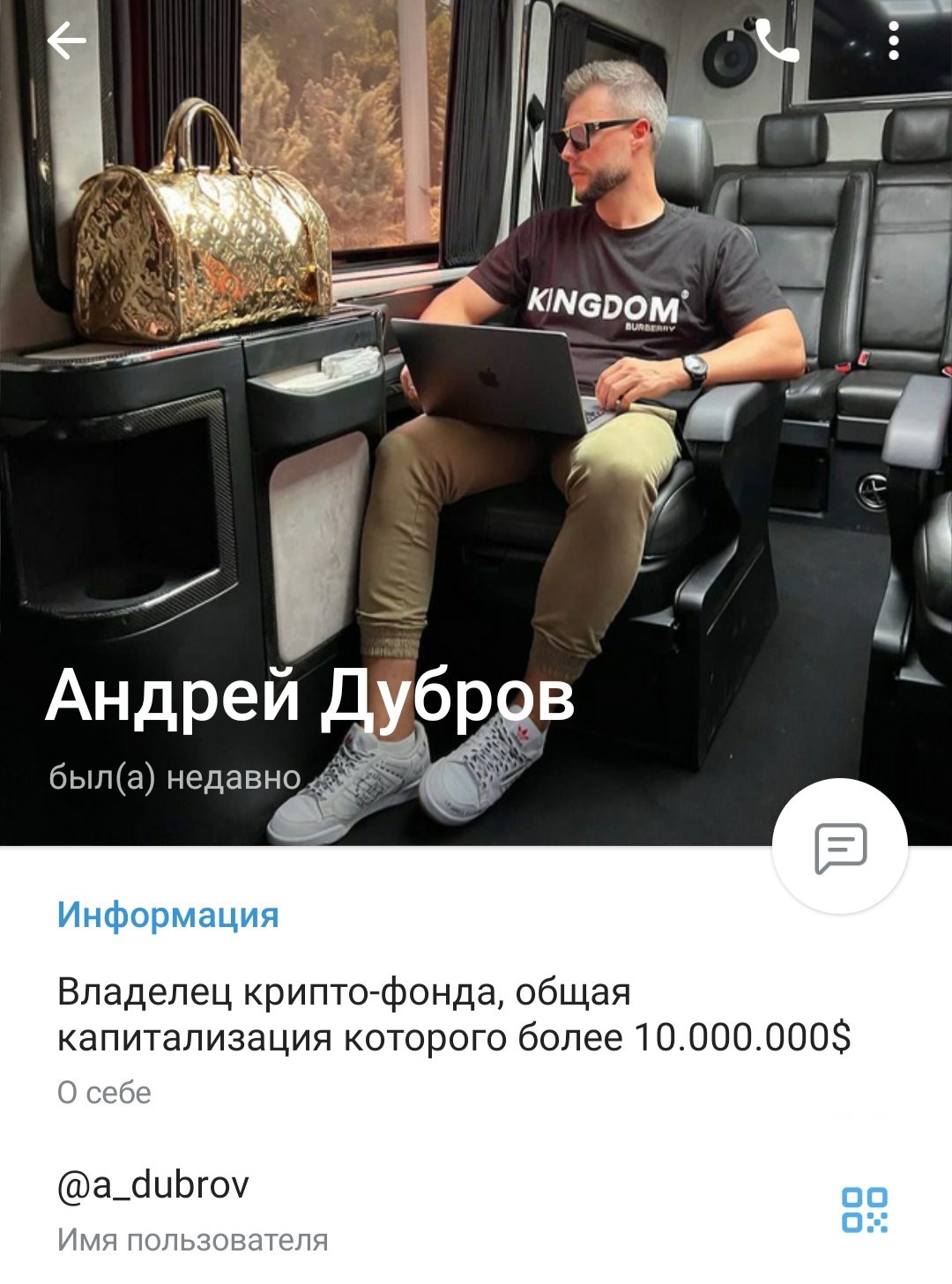 Андрей Дубров телеграмм