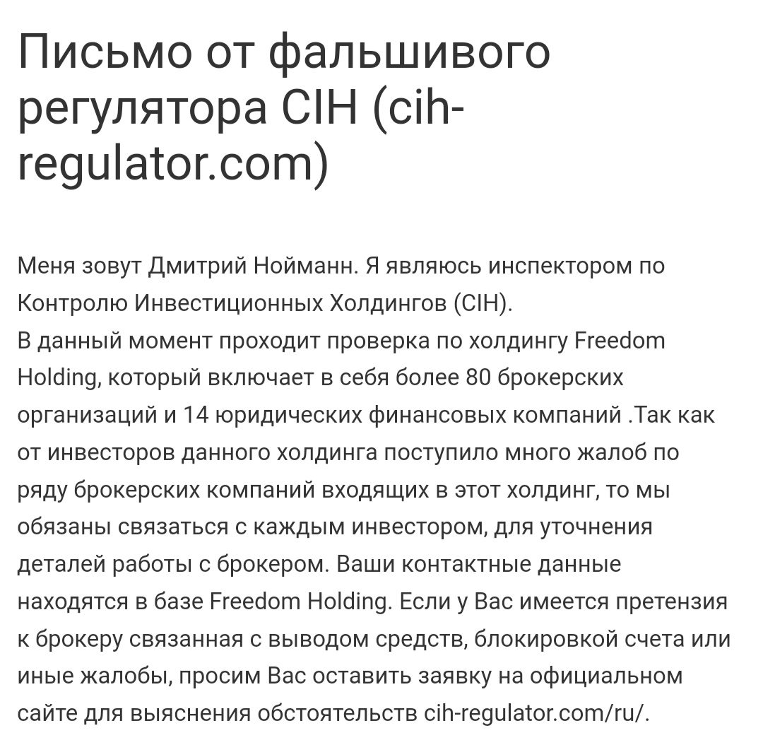 Отзывы о Control of Investment Holdings