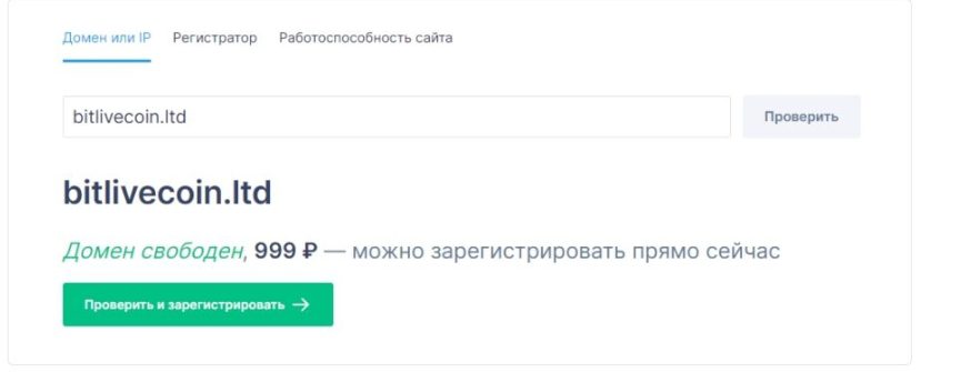 Bitlivecoin сайт