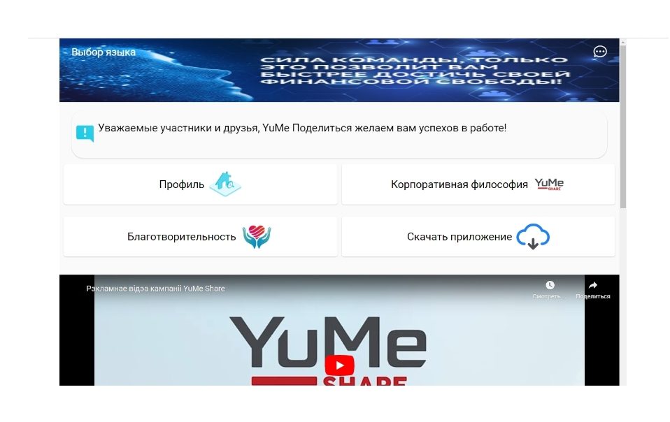 Yume789 сайт