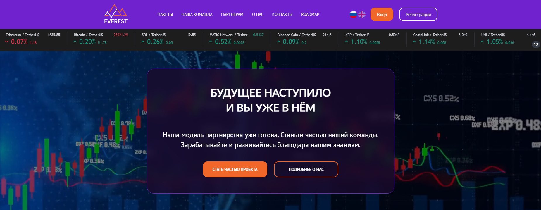 Сайт Everstav