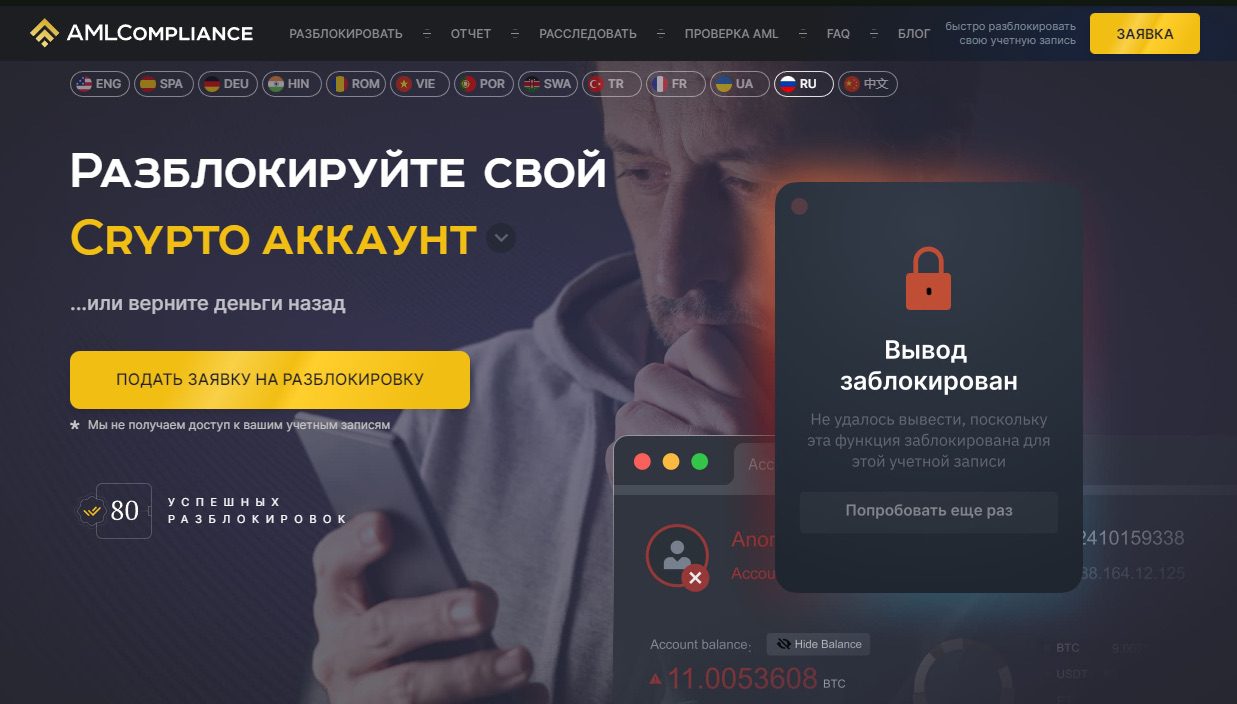 Сайт Aml Compliance