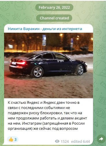 Никита Варакин пост