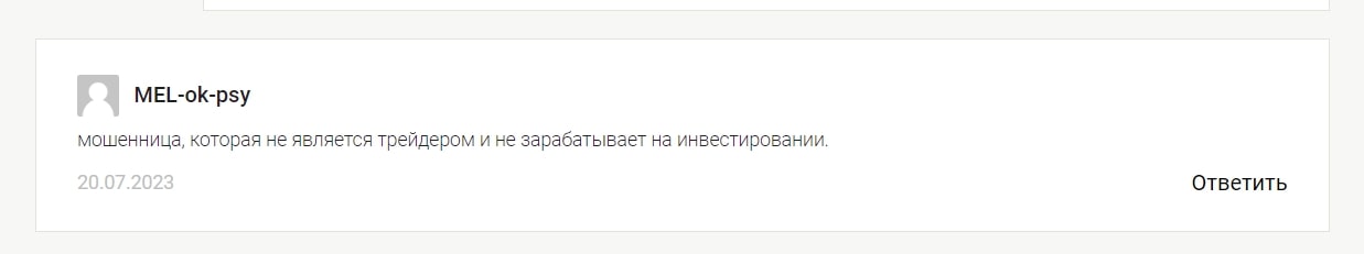 Юлия Потемкина отзывы