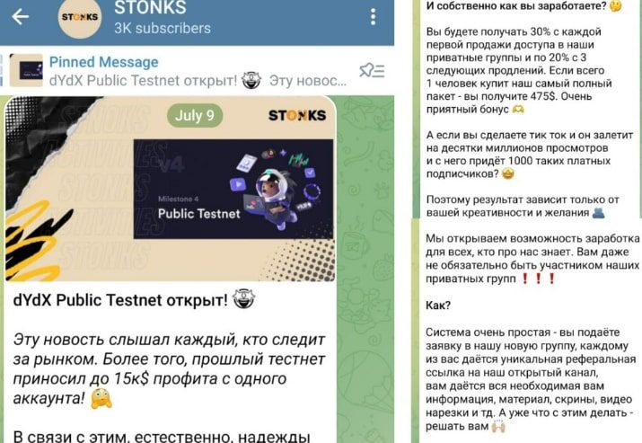 Stonks канал