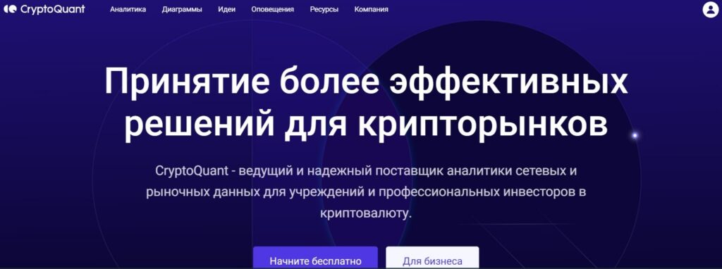 Crypto quant главная