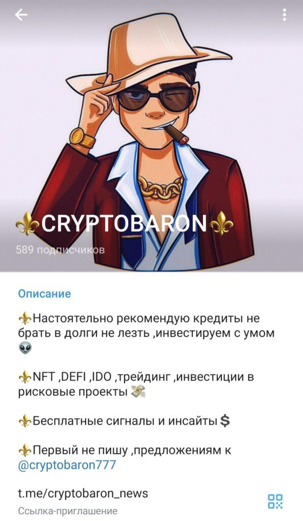 Cryptobaron канал