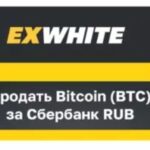 Exwhite