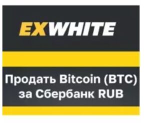 Exwhite