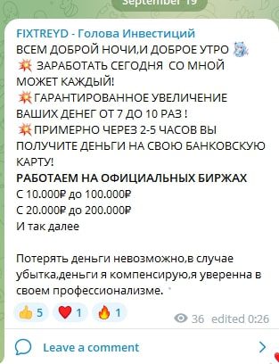 Фикстрейд пост