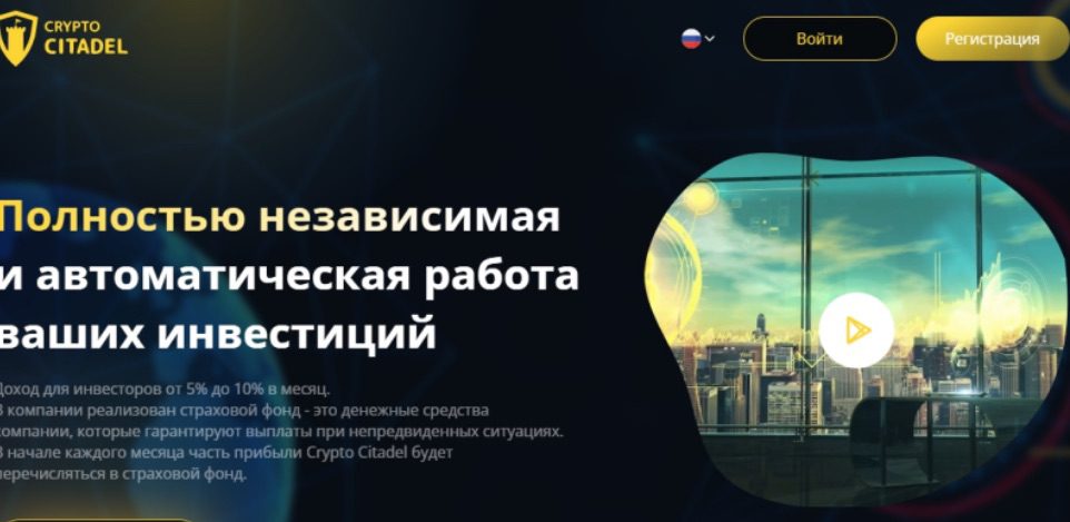 Сайт Crypto citadel