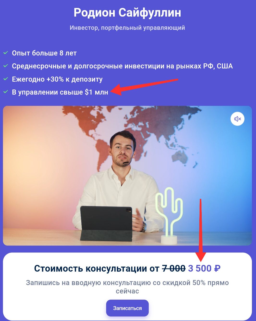 Подписка от Inco Trade