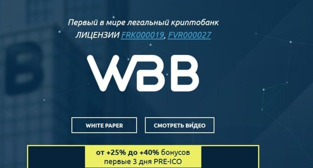 Лицензия Bitbank