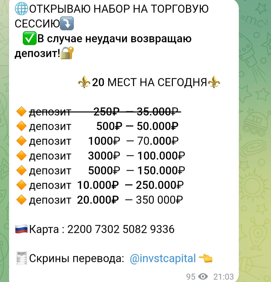 Invstcapital телеграмм