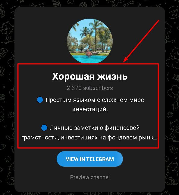 Телеграм-канал Финансовый успех