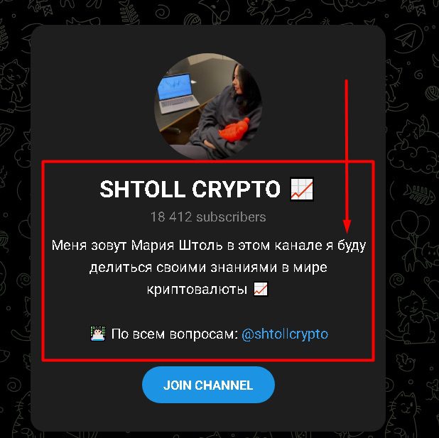 Телеграм-канал Shtoll crypto