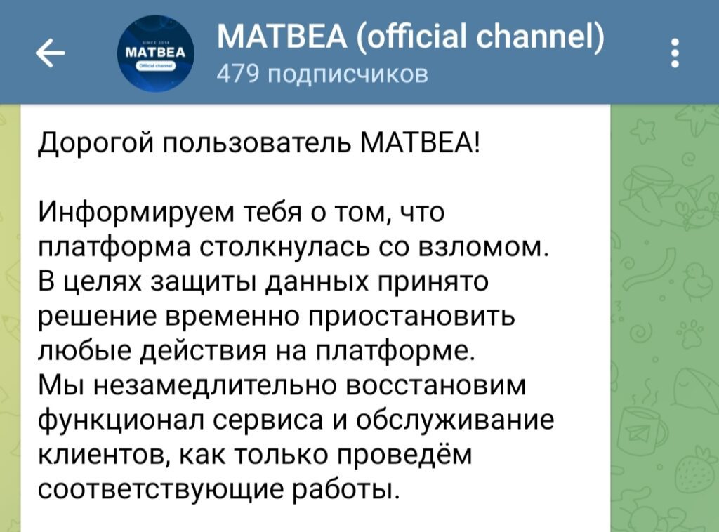 Matbea пост