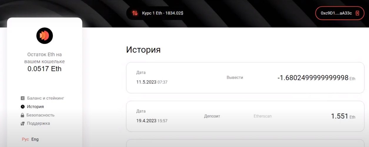 История заработка на SKYSTAKE IO