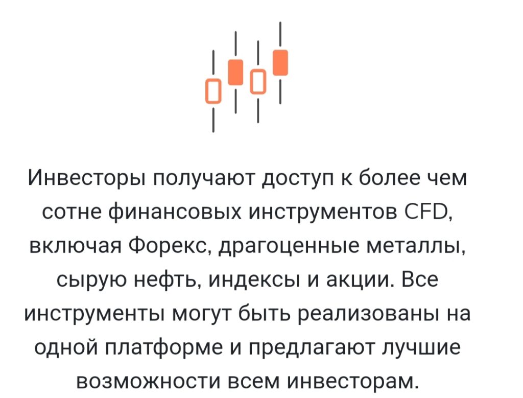 ATFX инструменты