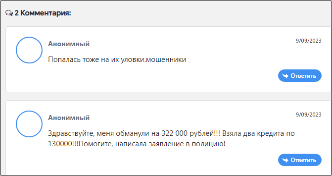 Отзывы о LevantTrade