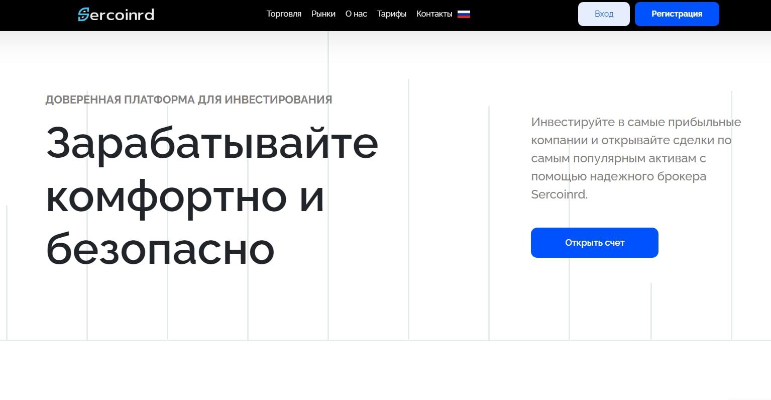 Sercoinrd.net сайт