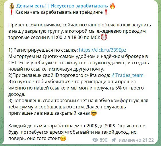 Trades Team 2.0 телеграмм