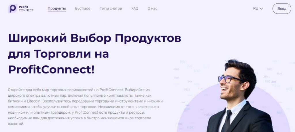 ProfitConnect главная