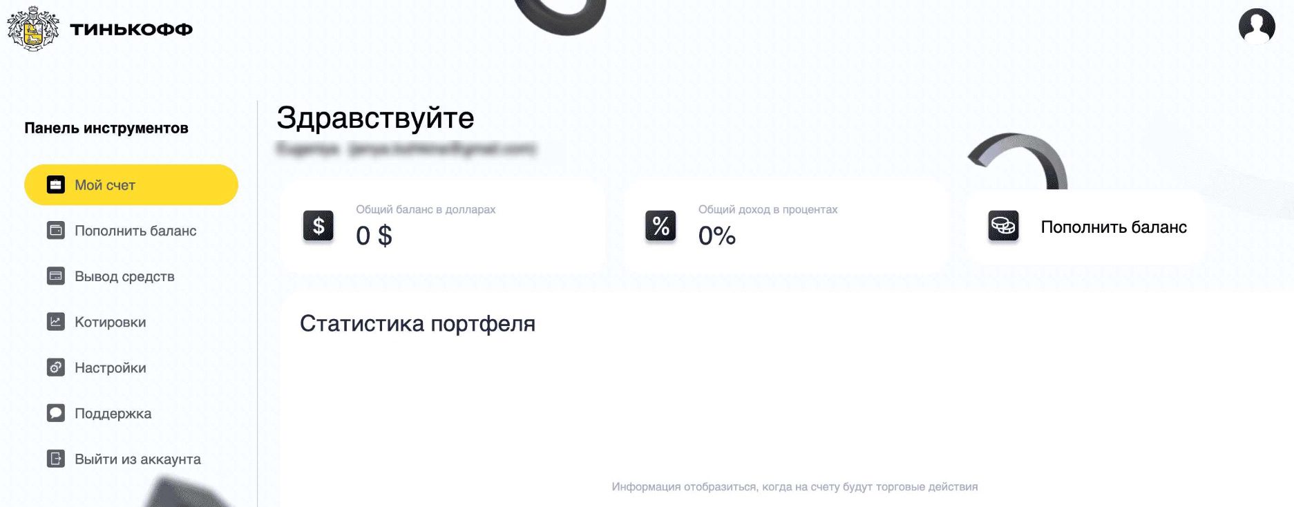 Личный кабинет на Tnkfplatform