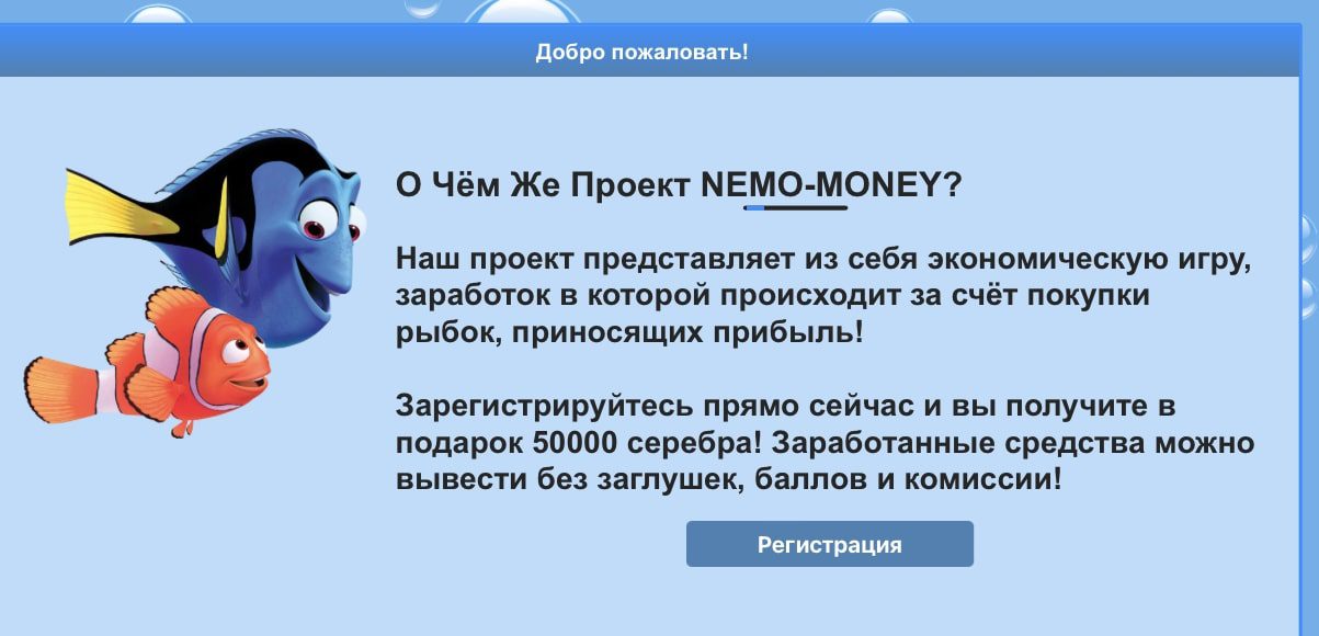 S1 Nemo Money сайт