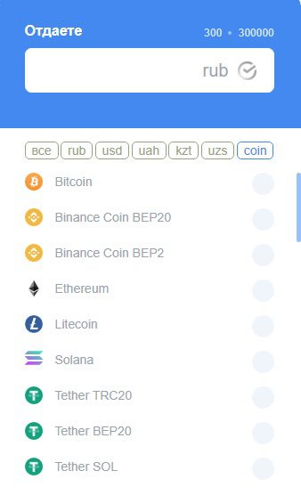 Процесс обмена на Крипта сс