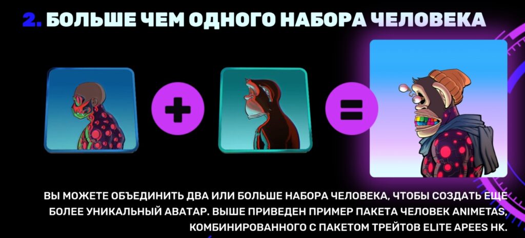 Avatar Maker NFT инструкция