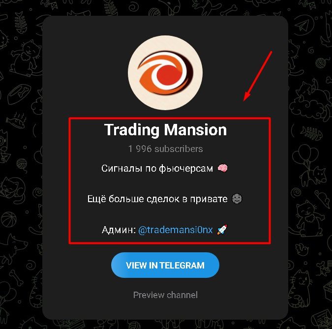 Trading mansion канал