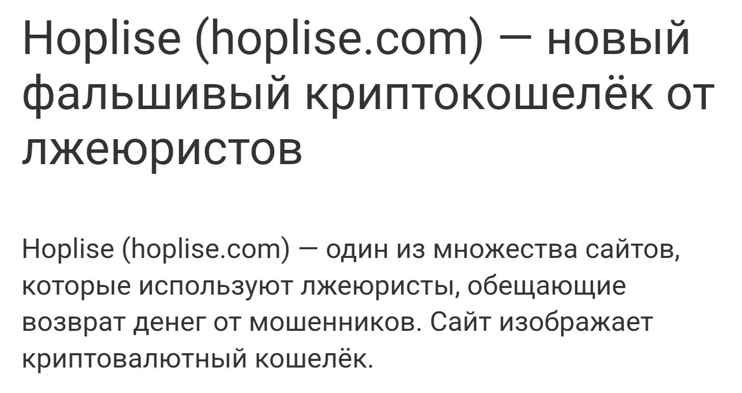 Отзывы о Hoplise