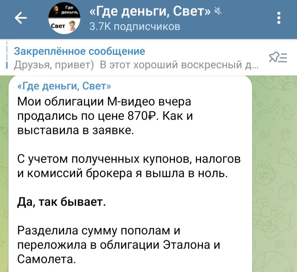 Света Инвестова пост