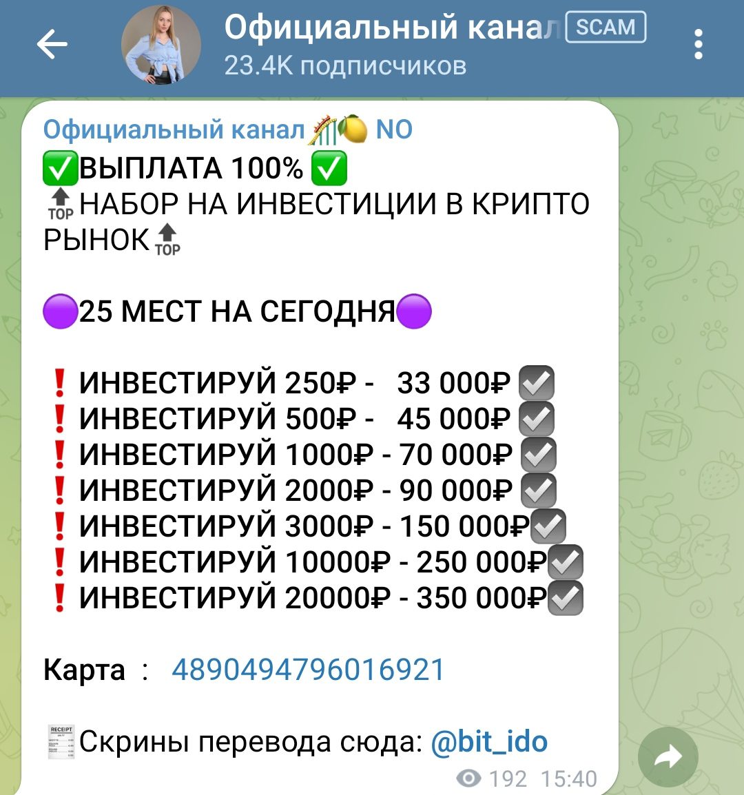 Предложения инвестировать от Bit IDO