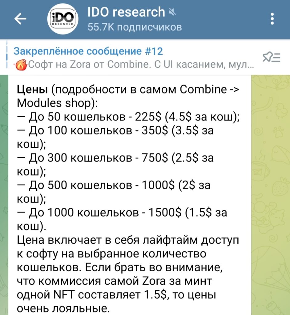 IDO Research пост