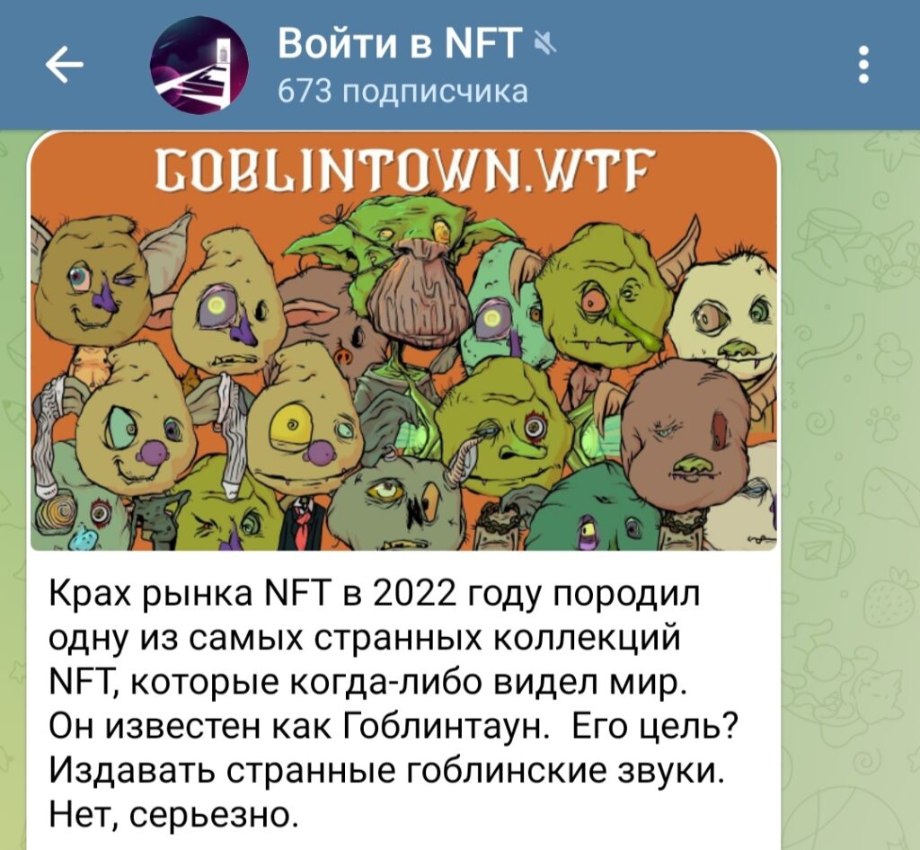 Войти В NFT пост