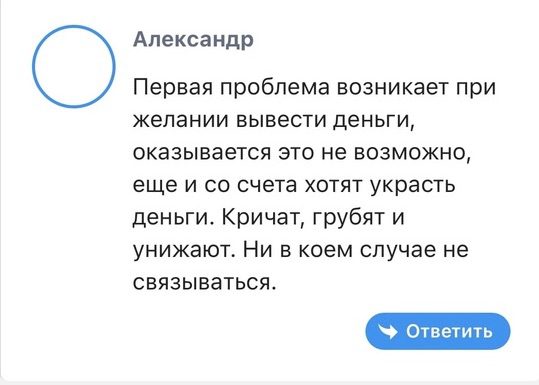 Отзывы о Uni Invest Group