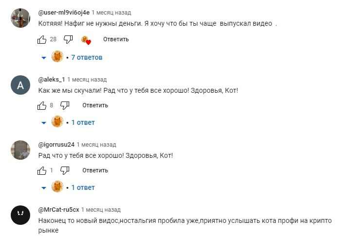 КриптоКот отзывы