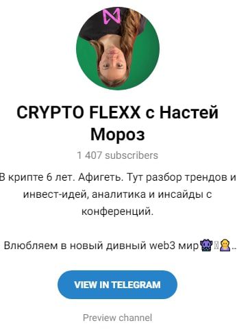 crypto flexx канал