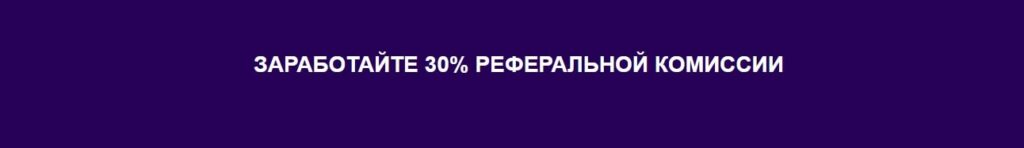 A CRYPTO рефералка