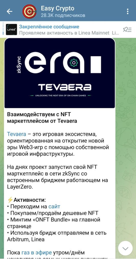 Easy crypto пост