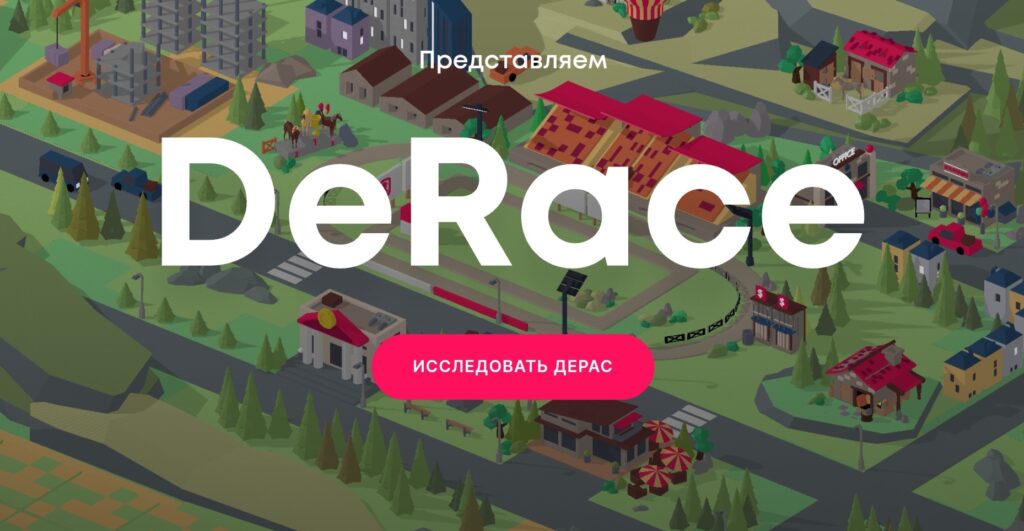 Derace Игра