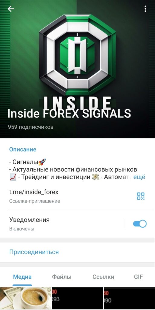 inside forex signals канал