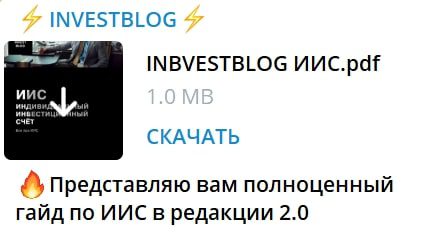 InvestBlog гайд