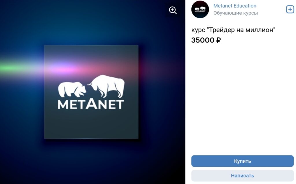 Metanet Education курс