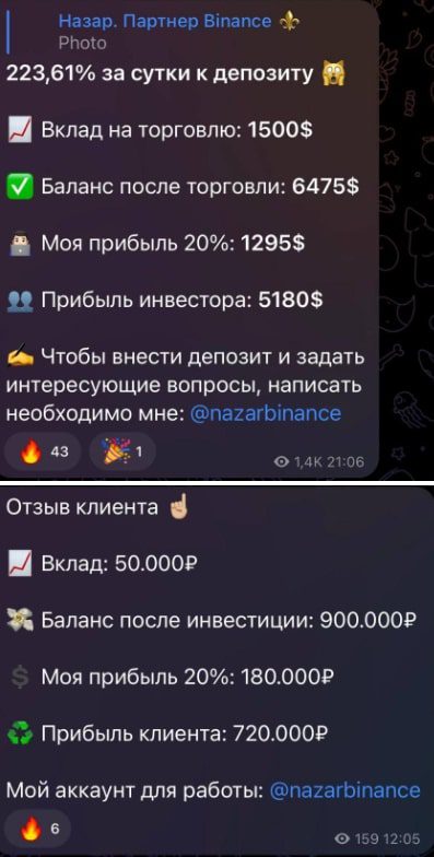 НАЗАР BINANCE телеграмм