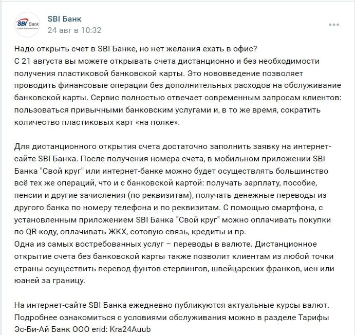 Sbi bank вк